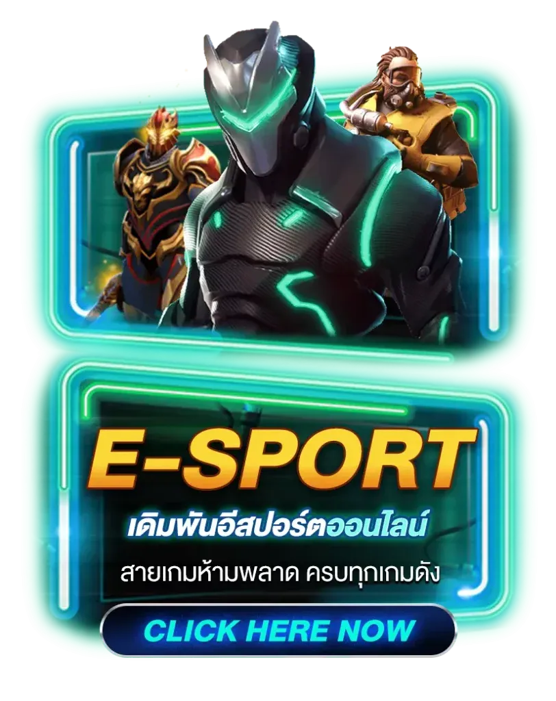 e-sport BY giant88