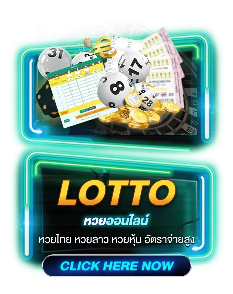 lotto BY giant88